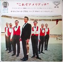 Herb Alpert & the Tijuana Brass: Ameriachi! Japan 7-inch