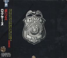 Police: Can't Stand Losing You Japan CD album