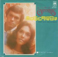 Carpenters: Rainy Days and Mondays Japan 7-inch