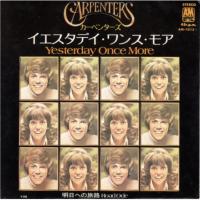 Carpenters: Yesterday Once More Japan 7-inch
