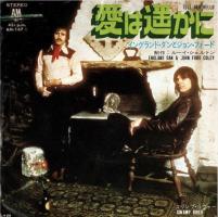 England Dan & John Ford Coley: Tell Her Hello Japan 7-inch