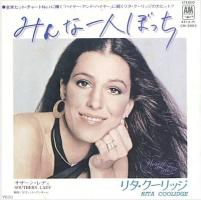 Rita Coolidge: Southern Lady Japan 7-inch