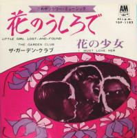 Garden Club: Little Girl Lost and Found Japan 7-inch