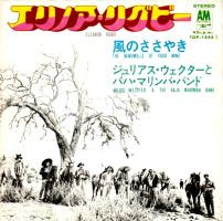 Baja Marimba Band: Eleanor Rigby Japan 7-inch