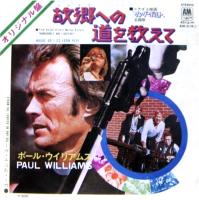Paul Williams: Where Do I Go From Here Japan 7-inch