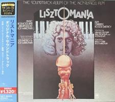 Rick Wakeman: Lisztomania Japan CD album reissue