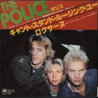 Police: Roxanne Japan 7-inch