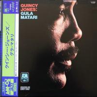 Quincy Jones: Gula Matari Japan vinyl album