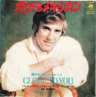 Burt Bacharach: Mexican Divorce Japan 7-inch