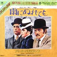 Burt Bacharach: Raindrops Keep Fallin’ On My Head Japan 7-inch