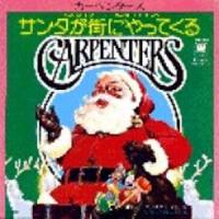 Carpenters: Santa Claus Is Coming to Town Japan 7-inch