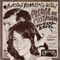 Carpenters: Please Mr. Postman Japan 7-inch