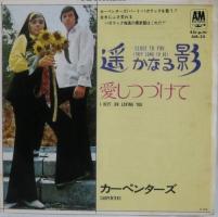 Carpenters: Close to You (They Long to Be) Japan 7-inch