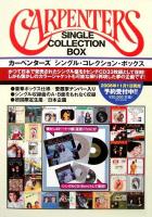 Carpenters: Single Box Collection Japan Handbill