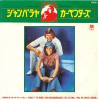 Carpenters: Jambalaya (On the Bayou) Japan 7-inch EP