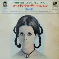 Claudine Longet: Both Sides Now Japan 7-inch EP