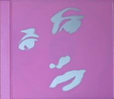 Deborah Anderson: Lonely Without You Britain 12-inch