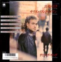 Dennis DeYoung: This Is the Time Japan 7-inch