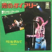 Elkie Brooks: He's a Rebel Japan 7-inch