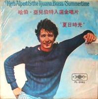 Herb Alpert & the Tijuana Brass: Summertime Japan vinyl album