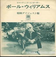 Paul Williams: Romantic Composer Japan vinyl album