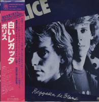 Police: Reggatta de Blanc Japan vinyl album