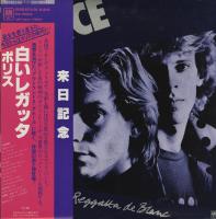 Police: Reggatta de Blanc Japan album flat