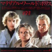 Police: Spirits In the Material World Japan 7-inch