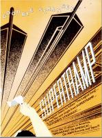 Supertramp: Goodbye Stranger US ad