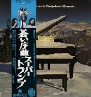Supertramp: Even In the Quietest Moments Japan vinyl album
